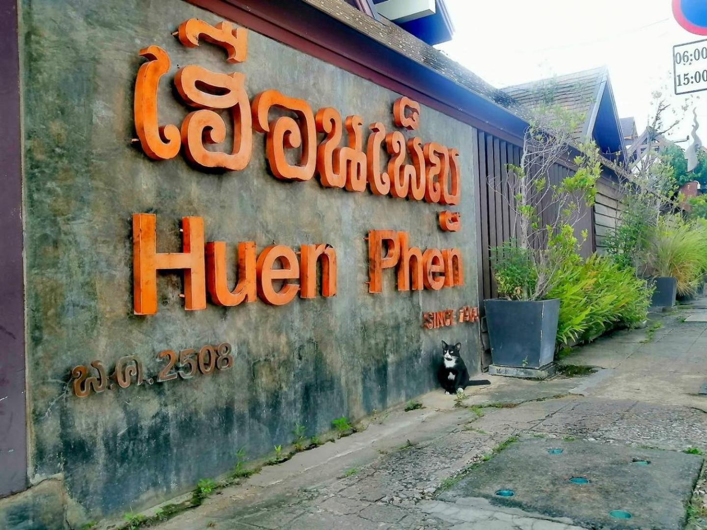 Baan Huenphen Boutique Hotel Chiang Mai Exterior photo